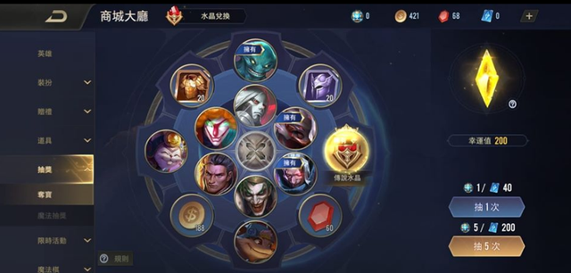 Liên Quân Mobile: Vòng quay Kho Báu ngập tràn skin nhưng game thủ chưa hẳn đã thấy vui vì điều này - Ảnh 1.