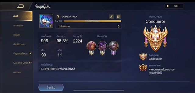 Liên Quân Mobile: Mặc Garena truy quét, Nick Cao Thủ tỷ lệ thắng gần 100% được rao bán với giá khủng - Ảnh 4.