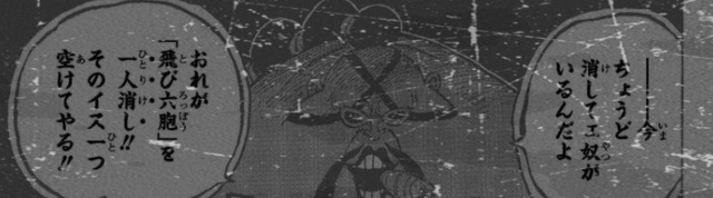 One Piece chap 980: Zoro cùng Luffy làm loạn, Queen thừa cơ hội muốn tiêu diệt Flying Six - Ảnh 3.