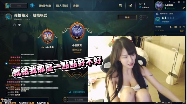 Bị người xem bình luận khiếm nhã vì quá gợi cảm, nữ streamer LMHT uất ức, bức xúc suýt khóc trên sóng - Ảnh 3.