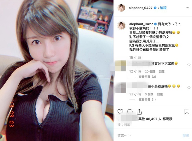 Đăng ảnh đánh đố fan đây là ngực hay đầu gối, cô nàng streamer khiến tất cả phải bất ngờ khi tung ra đáp án - Ảnh 3.