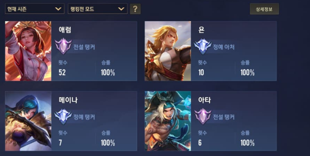 Liên Quân Mobile: Game thủ Việt buff ELO phá nát Rank Hàn tìm cách chối tội với chiêu trò quen thuộc - Ảnh 3.