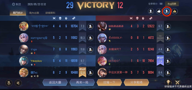 Liên Quân Mobile 1.35 thêm tính năng cho phép người chơi cạch mặt đồng đội troll, AFK, toxic - Ảnh 3.