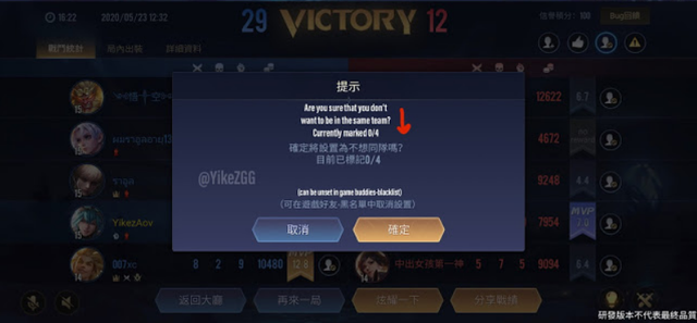 Liên Quân Mobile 1.35 thêm tính năng cho phép người chơi cạch mặt đồng đội troll, AFK, toxic - Ảnh 4.