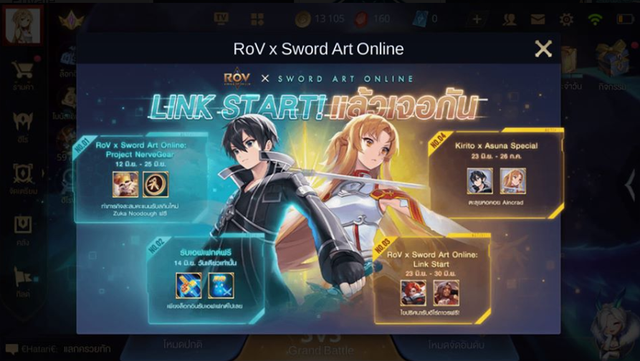 Liên Quân Mobile: Garena chơi lớn, tặng FREE Zuka Đầu Bếp ở các server AoV lớn nhân dịp hợp tác với SAO - Ảnh 2.