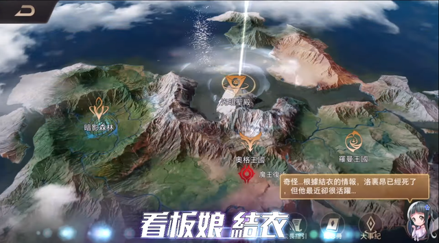 Liên Quân Mobile bị Anime hóa quá mạnh, Garena không ngần ngại gọi là AOV Online - Ảnh 5.