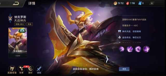 Liên Quân Mobile: Tencent xử lý rắn, game thủ Việt vỡ mộng nhận FREE Nakroth ADC dù là ở bản test - Ảnh 1.