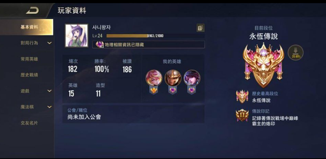 Liên Quân Mobile: Trẻ trâu buff ELO ở Rank Đài còn khoe Clan VN, ai thấy cũng phải xấu hổ - Ảnh 2.