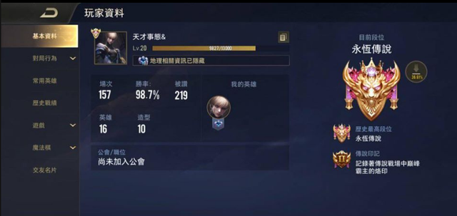 Liên Quân Mobile: Trẻ trâu buff ELO ở Rank Đài còn khoe Clan VN, ai thấy cũng phải xấu hổ - Ảnh 3.