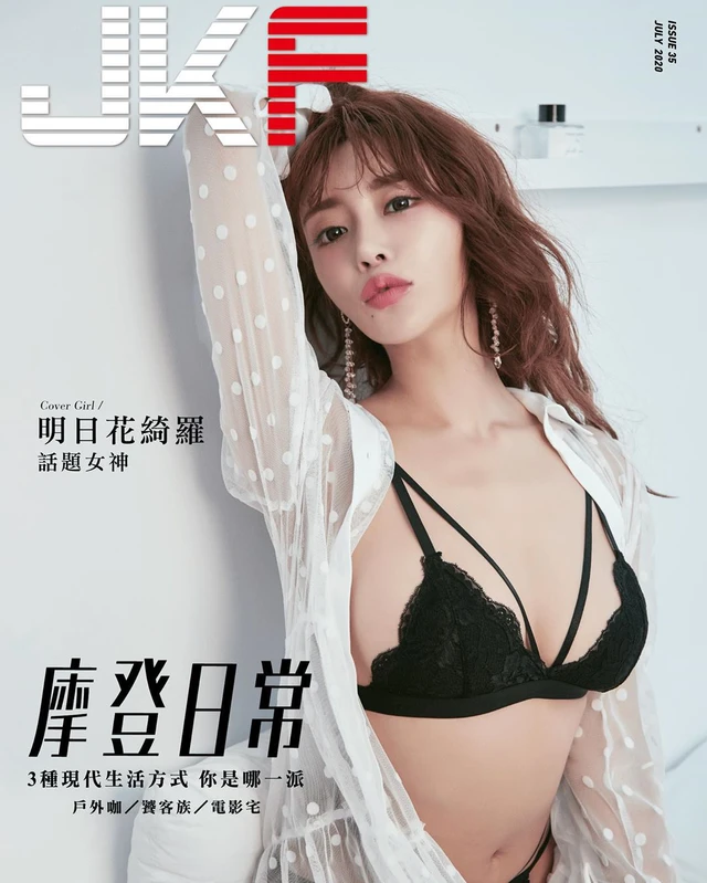 Nữ thần 18  Asuka Kirara xuất hiện nóng bóng trên tạp chí Đài Loan, sexy khó cưỡng khiến fan không cưỡng lại - Ảnh 1.