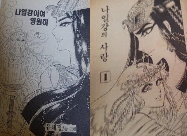 Đã đạo nhái còn chế luôn cái kết, manga Nữ Hoàng Ai Cập bị Hàn Quốc sao chép trắng trợn khiến tác giả nổi giận không muốn hợp tác - Ảnh 8.
