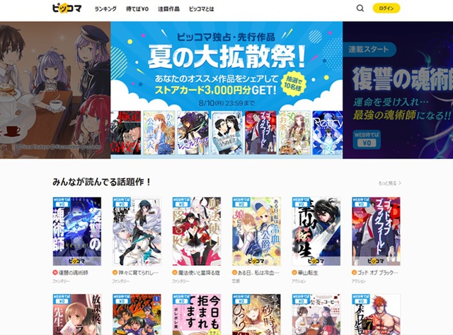 Doanh số Shonen Jump giảm không phanh trong năm 2021: Hậu quả của việc khai tử một loạt manga? - Ảnh 5.
