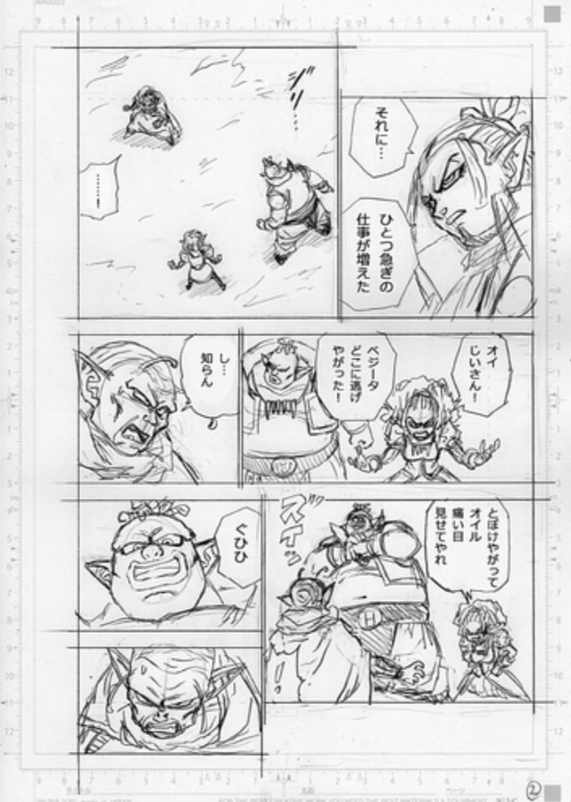 Dragon Ball Super chap 79: Bị ao trình, Goku đứng ngoài xem tát ao cuộc chiến giữa 2 người chơi hệ nạp - Ảnh 2.