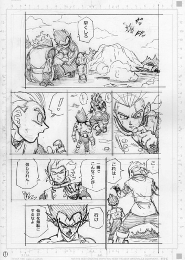 Dragon Ball Super chap 79: Bị ao trình, Goku đứng ngoài xem tát ao cuộc chiến giữa 2 người chơi hệ nạp - Ảnh 3.