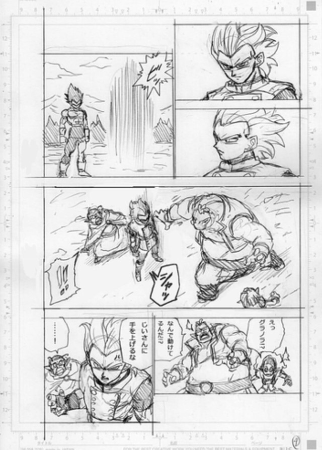 Dragon Ball Super chap 79: Bị ao trình, Goku đứng ngoài xem tát ao cuộc chiến giữa 2 người chơi hệ nạp - Ảnh 4.
