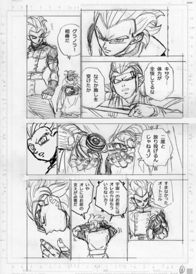 Dragon Ball Super chap 79: Bị ao trình, Goku đứng ngoài xem tát ao cuộc chiến giữa 2 người chơi hệ nạp - Ảnh 6.