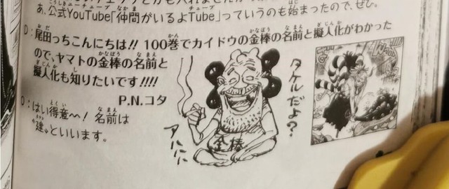 Hỏi đáp SBS One Piece 101: Oda tiết lộ cây chùy của Yamato ở dạng người, Franky về già trông vẫn rất ngầu - Ảnh 2.