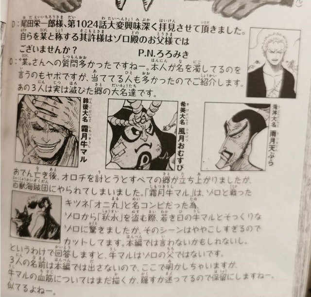 Hỏi đáp SBS One Piece 101: Oda tiết lộ cây chùy của Yamato ở dạng người, Franky về già trông vẫn rất ngầu - Ảnh 6.
