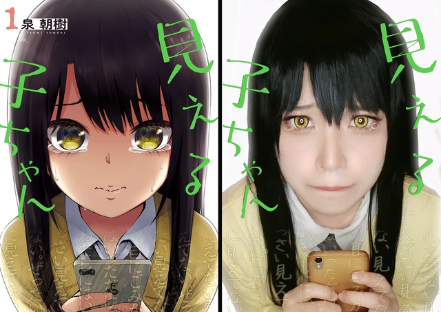 Cười trong sợ hãi với loạt ảnh cosplay Mieruko-chan chất hơn nước cất, kinh dị nhưng lại vô cùng dễ thương - Ảnh 5.