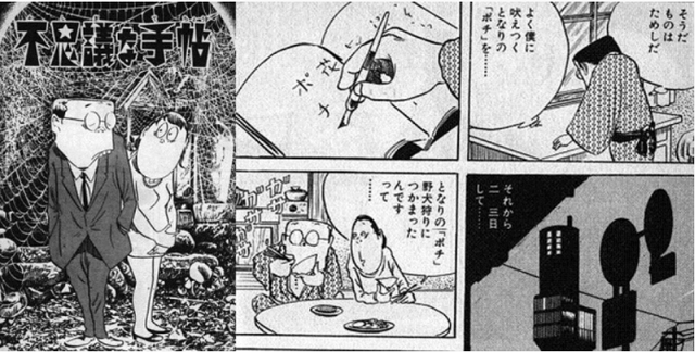 Death Note: 10 sự thật bất ngờ về bộ manga huyền thoại từng qua mặt One Piece, hóa ra từng bị cấm ở nhiều nơi vì lý do đặc biệt (P2) - Ảnh 3.