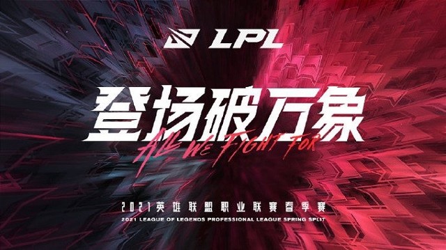 Riot Trung Quốc tiến hành điều tra toàn diện vụ việc bán độ tại LDL, cả LPL cũng có rất nhiều người liên can - Ảnh 1.
