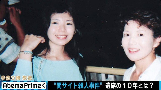 Rie Isogai: Vụ án xuất phát từ dark web Nhật Bản khiến người người sợ hãi - Ảnh 4.