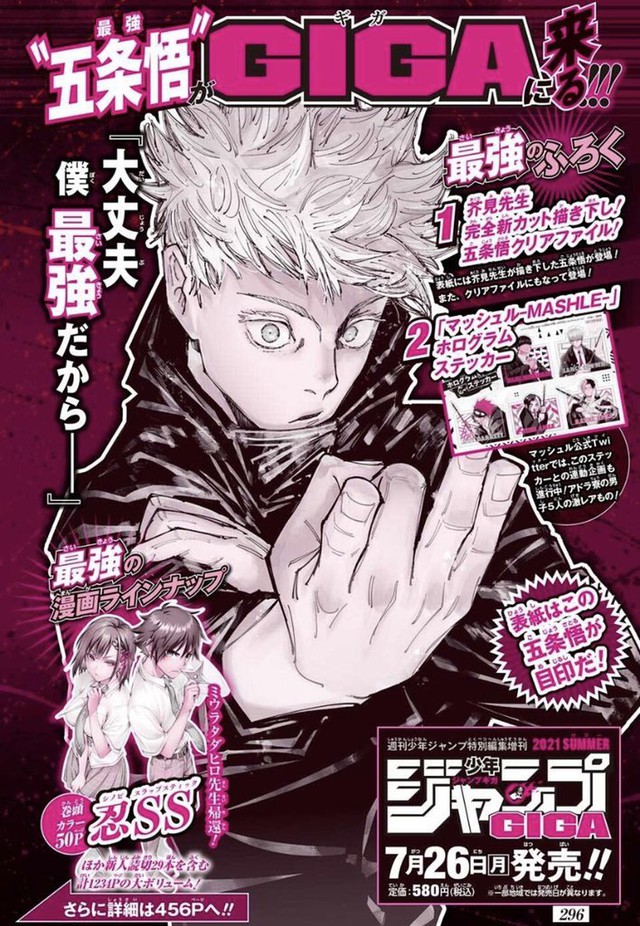 Các fan thở phào nhẹ nhõm khi Jujutsu Kaisen ra mắt poster mới, hẹn ngày trở lại khi tác giả đã bình phục - Ảnh 2.