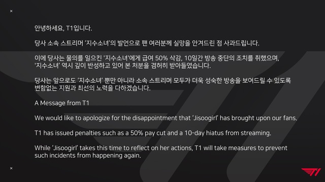 T1 thông báo xử phạt nữ streamer JisooGirl vì hành động cổ vũ đối thủ, ai ngờ lại bị fan chỉ trích vì làm ăn tắc trách - Ảnh 1.