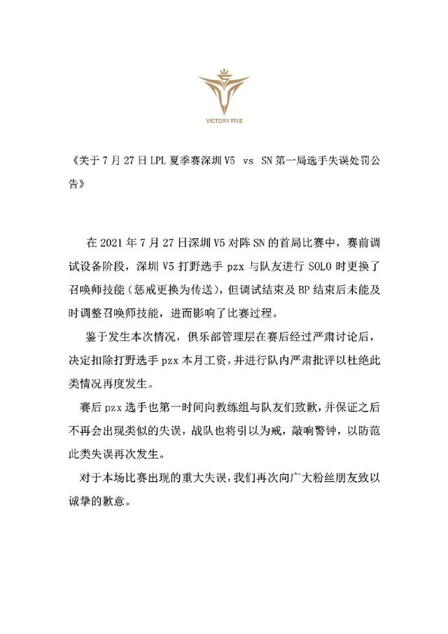 Victory Five thông báo xử phạt tuyển thủ quên mang Trừng Phạt trong trận đấu với Suning: Bay luôn 1 tháng lương - Ảnh 2.