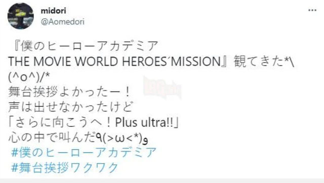 My Hero Academia: World Heroes Mission nhận cơn mưa lời khen tới từ khán giả Nhật, đánh nhau thì ít mà  tấu hài thì nhiều - Ảnh 7.