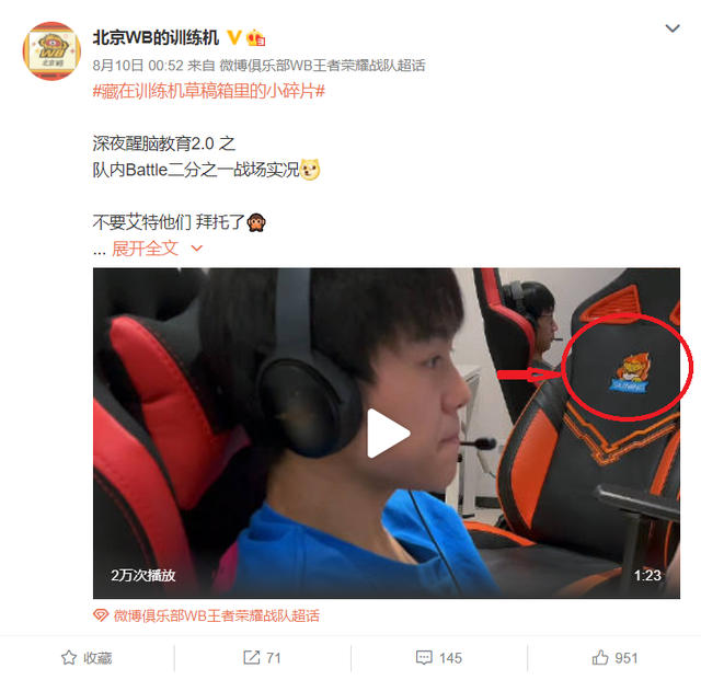 Xong! Weibo tự tay tung bằng chứng đã thâu tóm được team LMHT Suning - Ảnh 1.