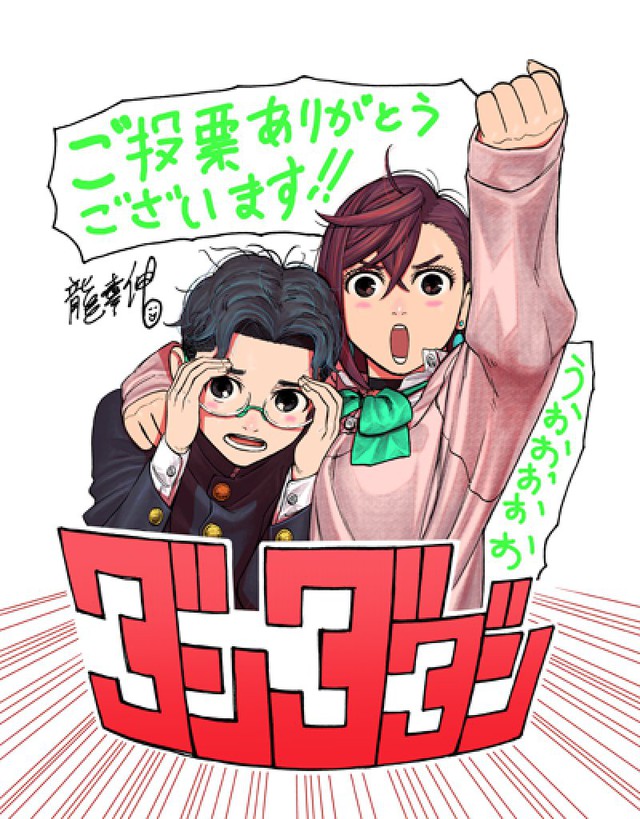 Kaiju No.8 bất ngờ chiến thắng giải thưởng Manga đình đám Nhật Bản - Ảnh 5.
