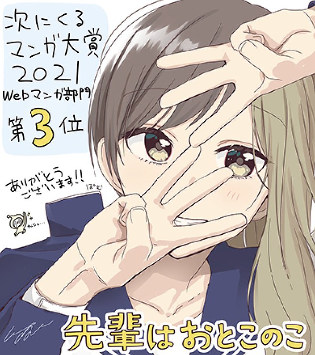 Kaiju No.8 bất ngờ chiến thắng giải thưởng Manga đình đám Nhật Bản - Ảnh 6.