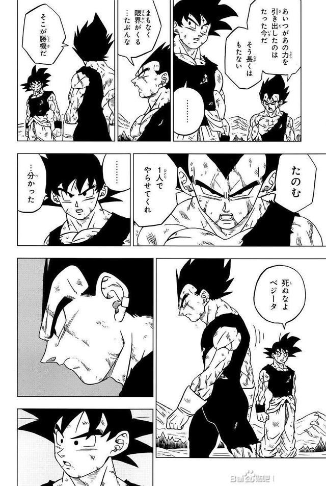 Dragon Ball Super chap 76: Hoàng tử Vegeta nổi điên đá Goku, cắn Granola, phải chăng định cân hai? - Ảnh 3.