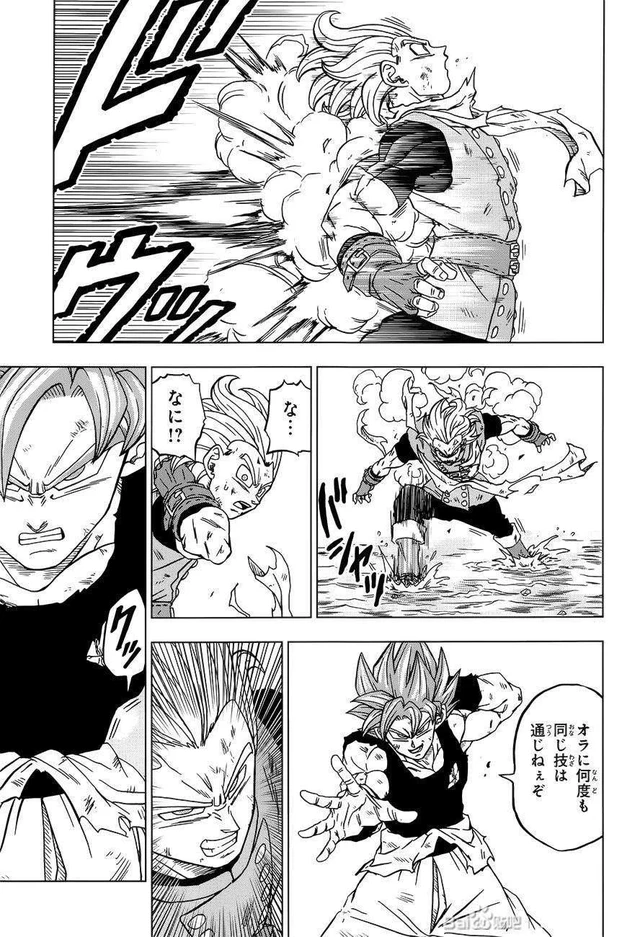 Dragon Ball Super chap 76: Hoàng tử Vegeta nổi điên đá Goku, cắn Granola, phải chăng định cân hai? - Ảnh 1.