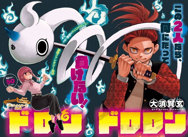 Tân binh manga Dorondororon, bộ truyện được nhiều fan Nhật gọi là Kimetsu no Yaiba version 2 có thực sự ấn tượng? - Ảnh 2.