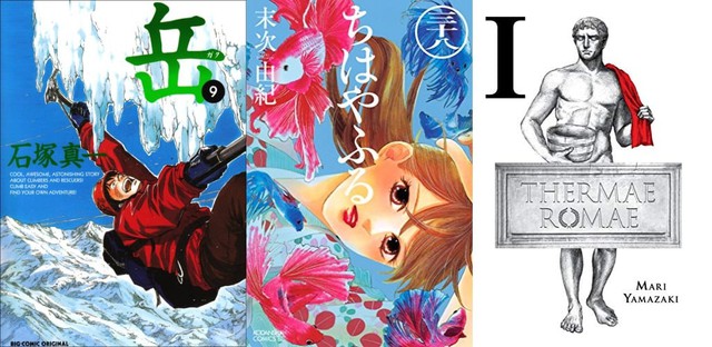 Danh sách 14 tựa manga được vinh danh ở lễ trao giải Manga Taisho khiến fan mê mẩn, toàn siêu phẩm không thể bỏ lỡ - Ảnh 2.