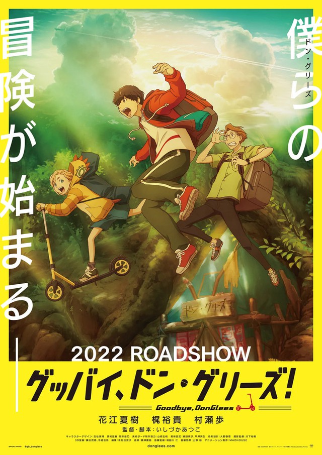 Tết đến xuân về, cùng điểm qua 7 siêu phẩm anime movie đáng mong đợi năm 2022, One Piece có phải cái tên hấp dẫn nhất? - Ảnh 1.