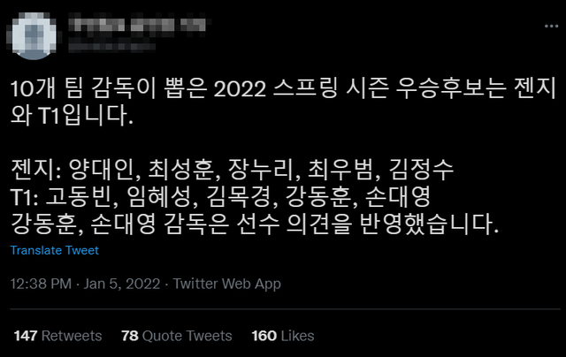 Các đội LCK chọn ra ứng cử viên cho chức vô địch Mùa Xuân 2022: Gọi tên T1, nhà ĐKVĐ DK ra chuồng gà - Ảnh 2.