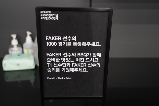 Faker nổi tiếng sống tiết kiệm nhưng mừng mốc 1000 trận thì đãi gà rán toàn bộ LoL Park, Chủ tịch nhà người ta là đây! - Ảnh 5.