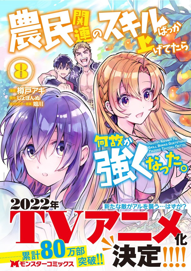 Siêu phẩm Spy X Family giới thiệu nhân vật, anime Vanitas no Carte công bố key visual mới - Ảnh 3.