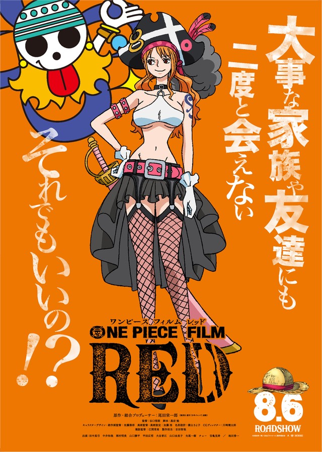 Mãn nhãn ngắm loạt trang phục mới cực chất của băng Mũ Rơm trong One Piece Film: Red - Ảnh 4.