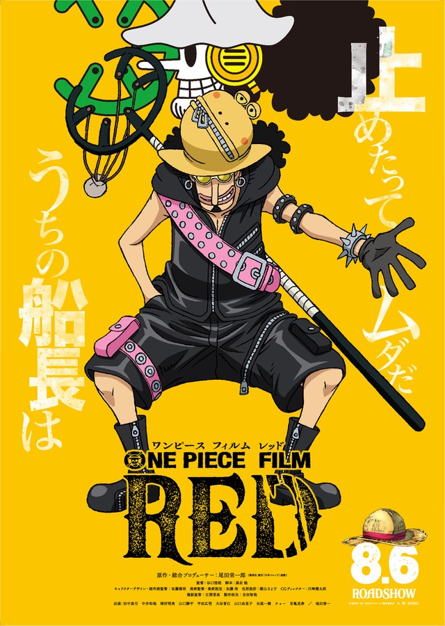 Mãn nhãn ngắm loạt trang phục mới cực chất của băng Mũ Rơm trong One Piece Film: Red - Ảnh 5.