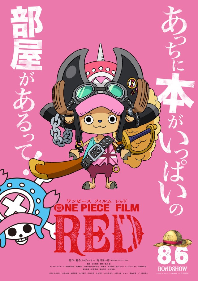 Mãn nhãn ngắm loạt trang phục mới cực chất của băng Mũ Rơm trong One Piece Film: Red - Ảnh 7.