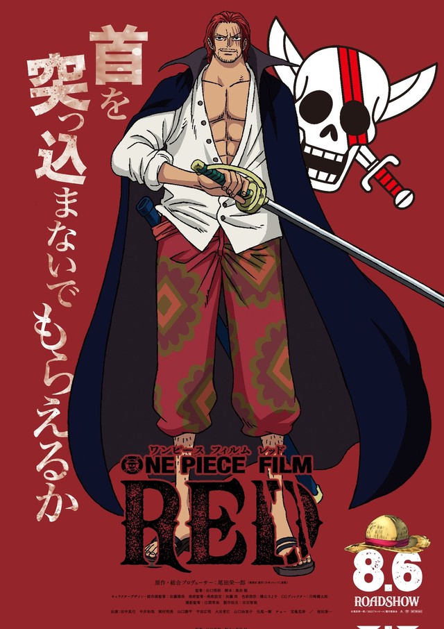 Liệu chi tiết Shanks có con gái trong One Piece Film: Red có phù hợp để đưa vào mạch truyện chính thức hay không? - Ảnh 2.