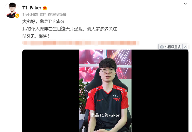 Trước thềm MSI 2022, Faker bị fan LPL xúc phạm nặng nề vì Ngày của Mẹ - Ảnh 5.