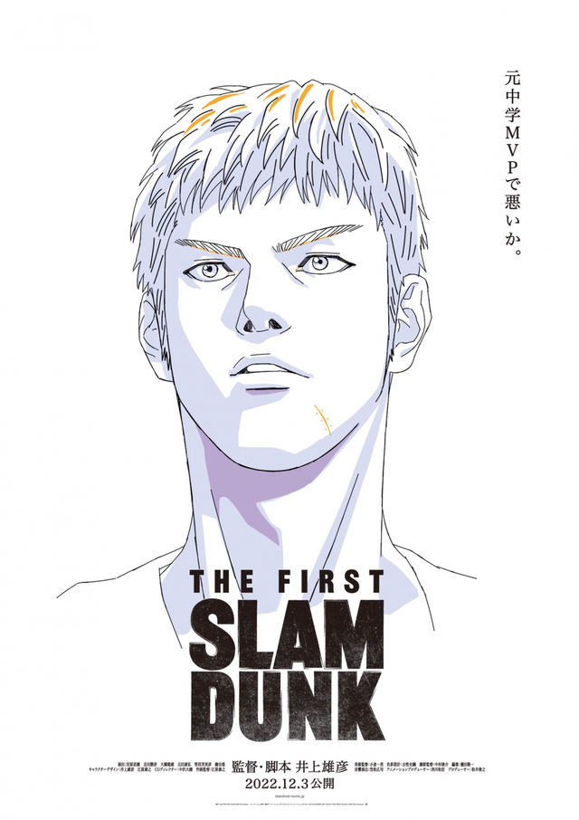 Dàn cầu thủ Slam Dunk hóa soái ca đầy lạ lẫm trong loạt poster mới toanh - Ảnh 5.